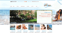 Desktop Screenshot of eingediseaofspa.co.il